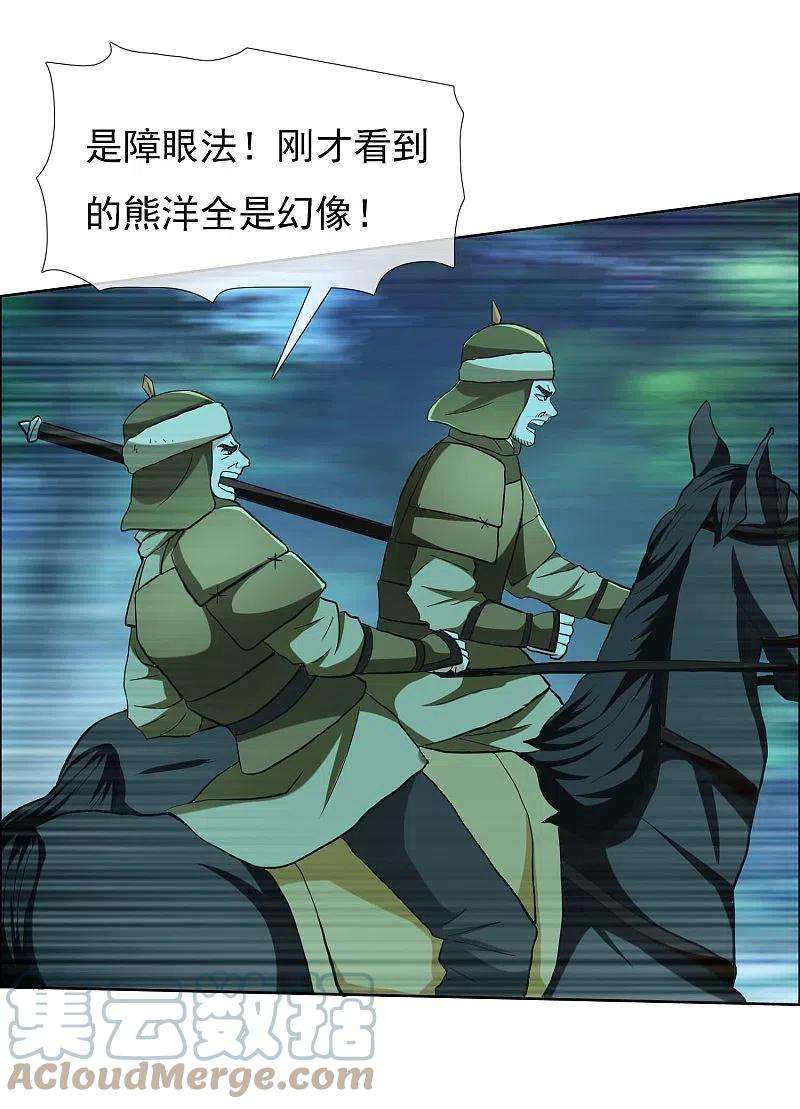 哥才不是大反派82话 大人的香蕉好厉害