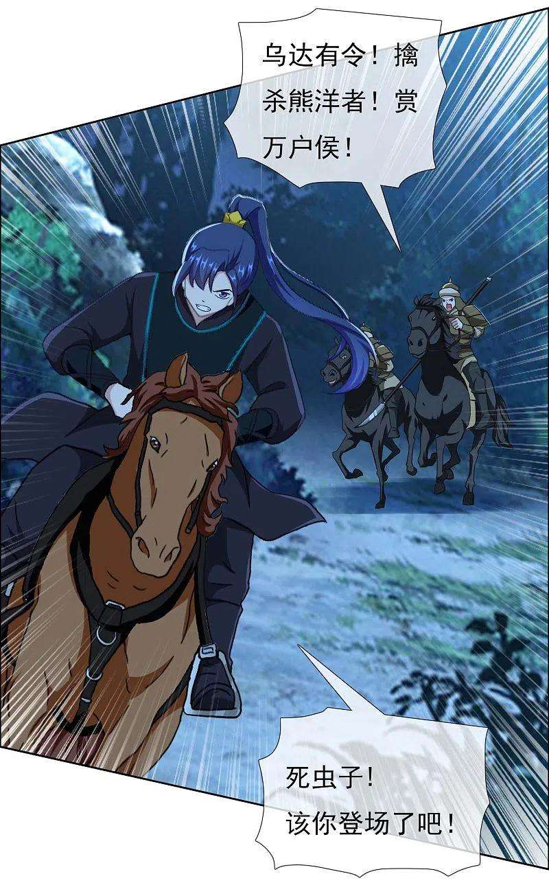 哥才不是大反派82话 大人的香蕉好厉害