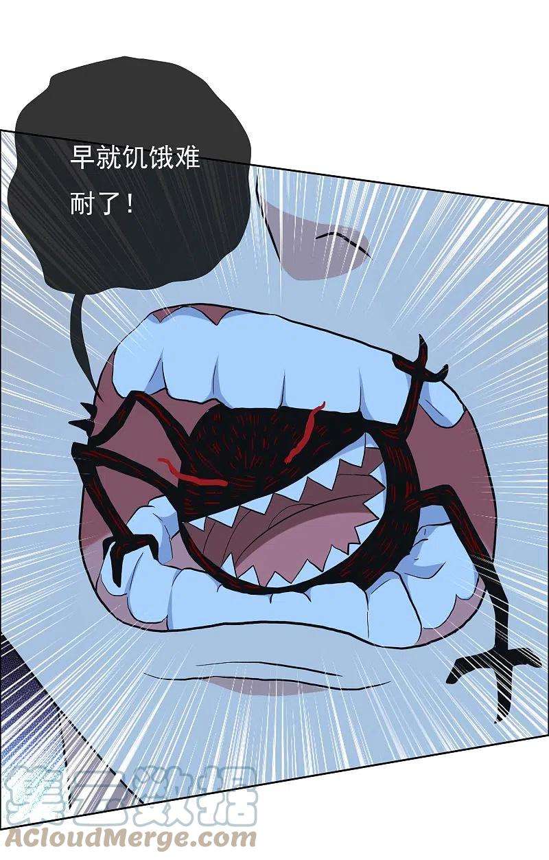 哥才不是大反派82话 大人的香蕉好厉害