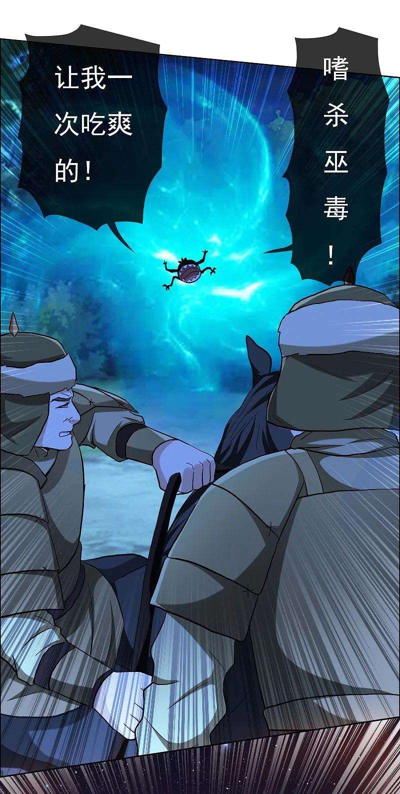 哥才不是大反派82话 大人的香蕉好厉害