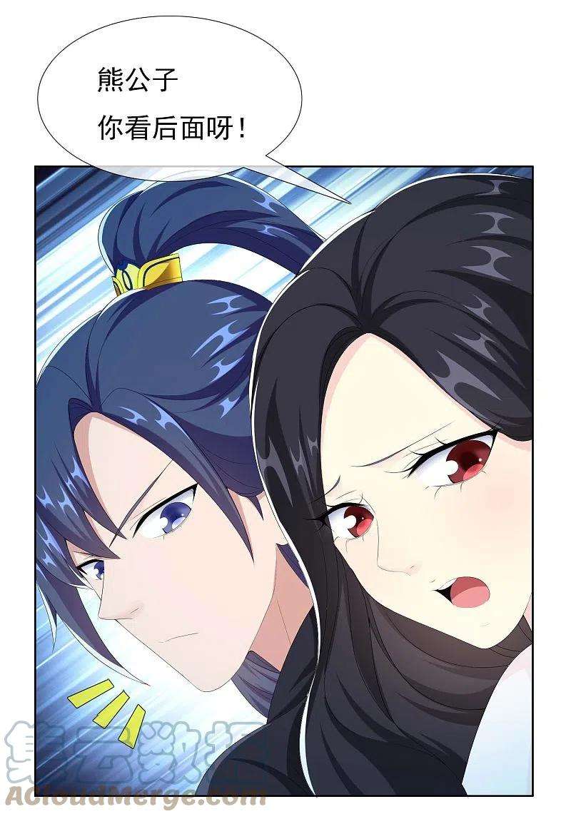 哥才不是大反派82话 大人的香蕉好厉害