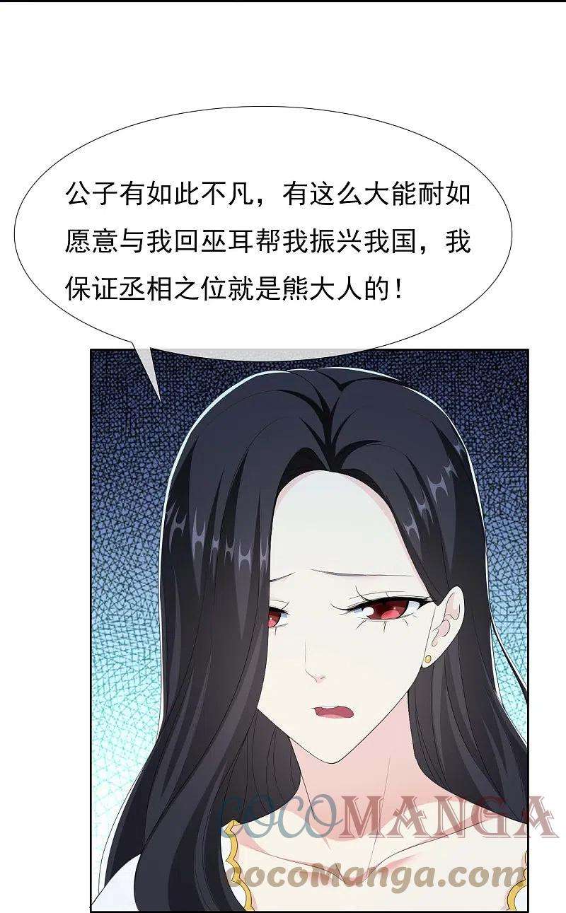 哥才不是大反派83话 暗箭