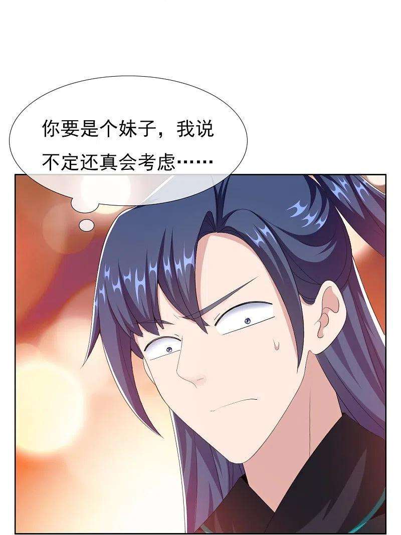 哥才不是大反派83话 暗箭