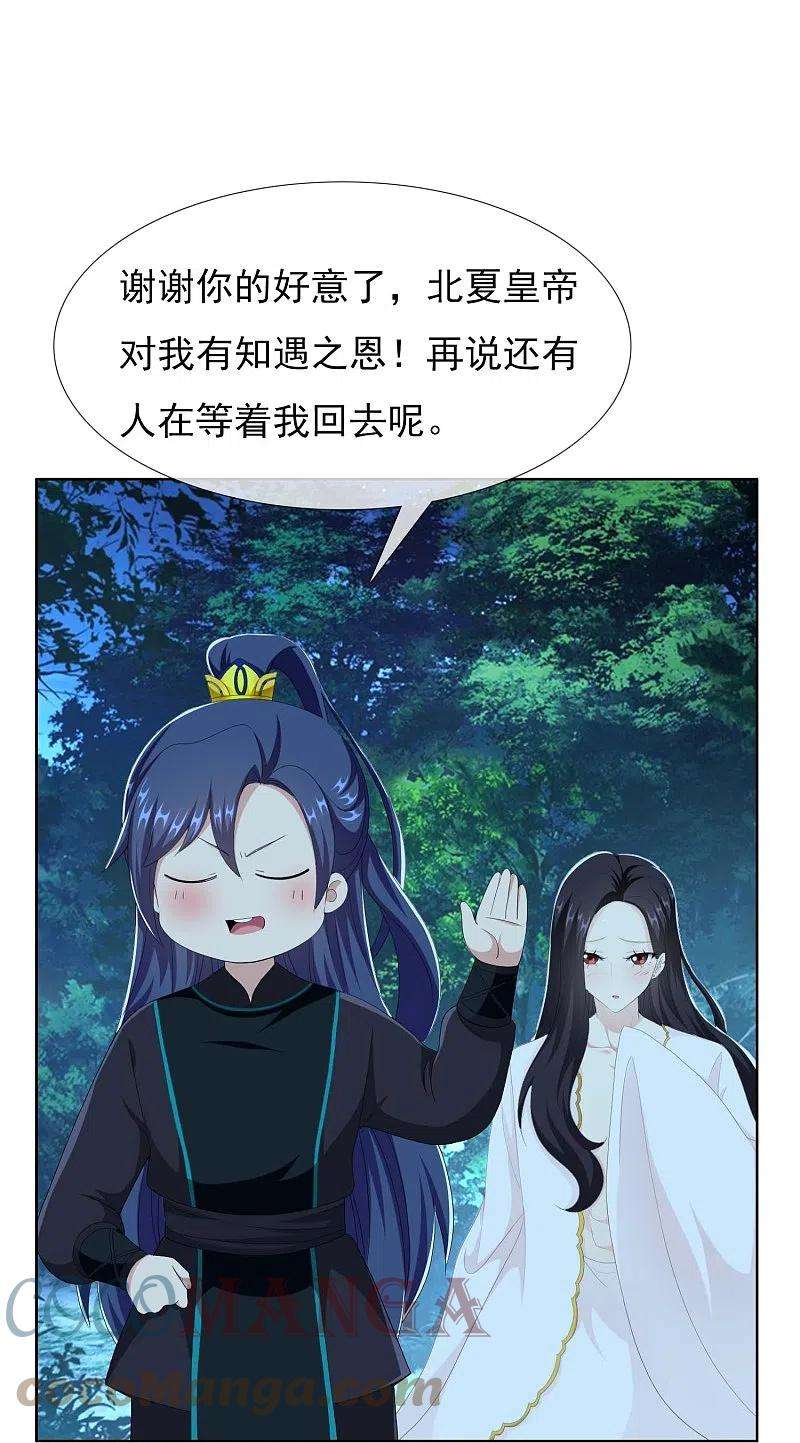 哥才不是大反派83话 暗箭