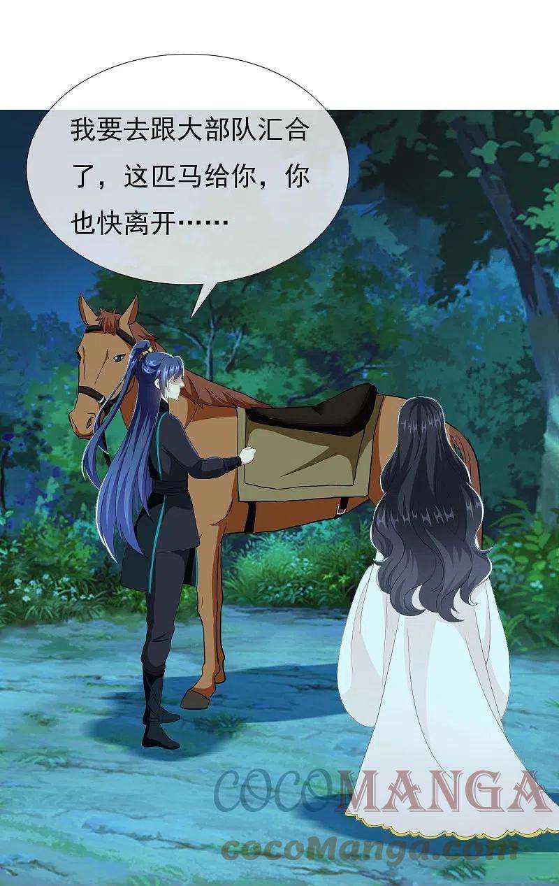 哥才不是大反派83话 暗箭
