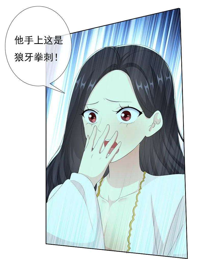 哥才不是大反派83话 暗箭