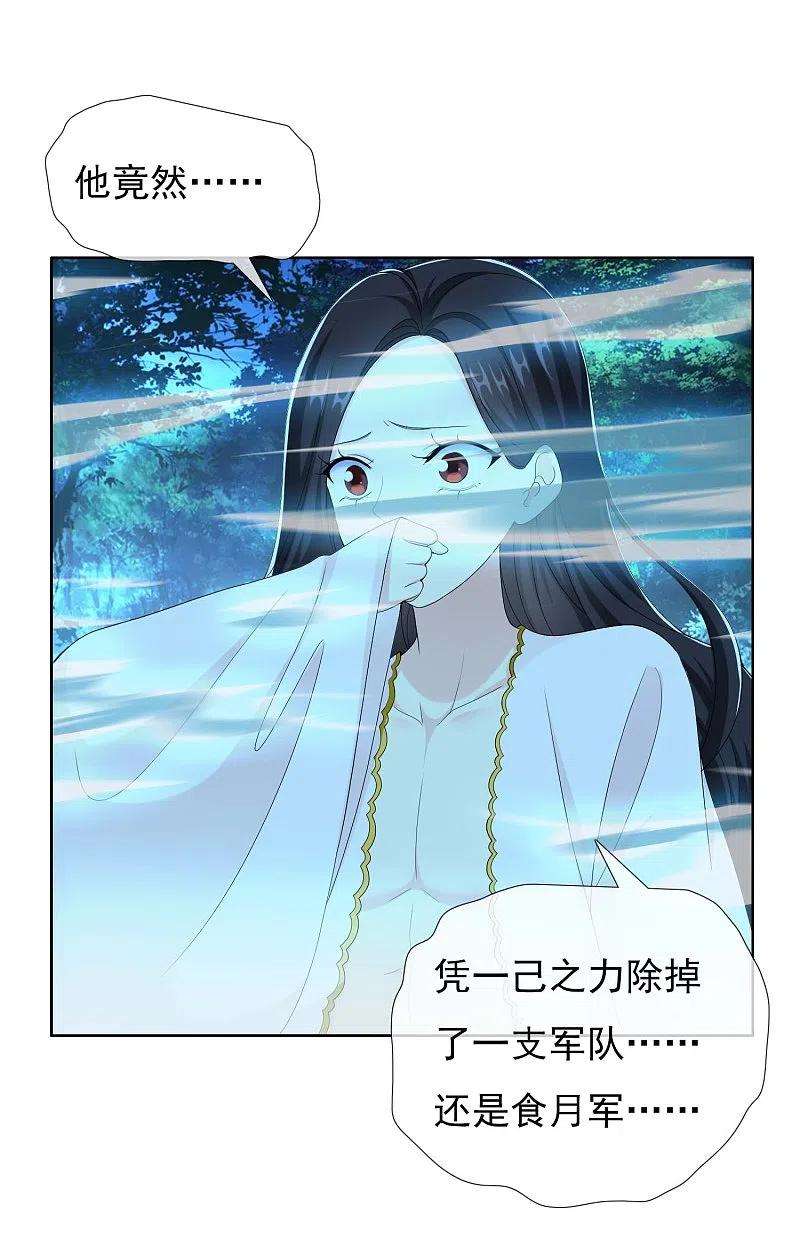 哥才不是大反派83话 暗箭