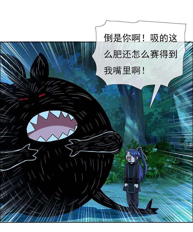 哥才不是大反派83话 暗箭