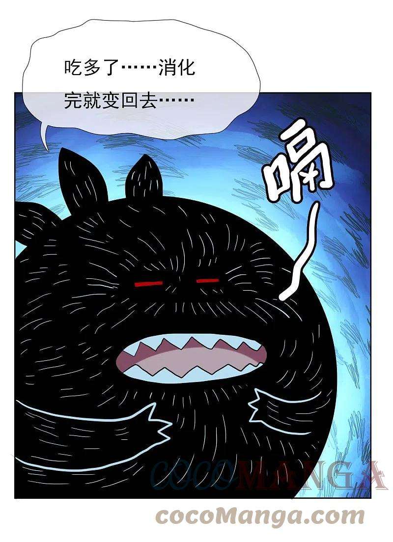 哥才不是大反派83话 暗箭