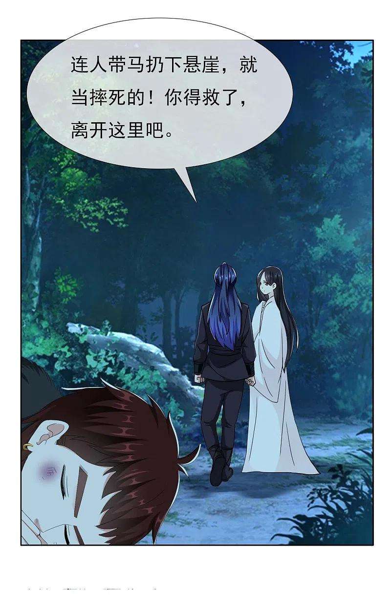 哥才不是大反派83话 暗箭