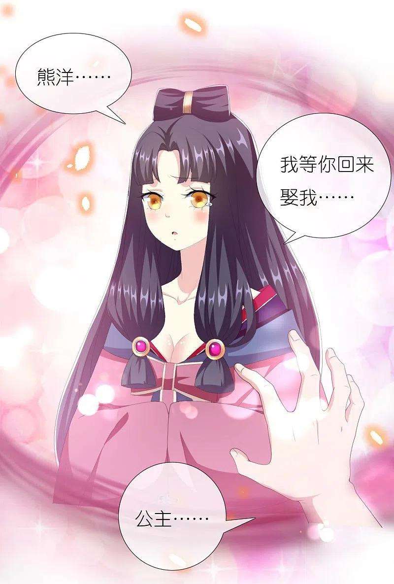 哥才不是大反派84话 三颗星