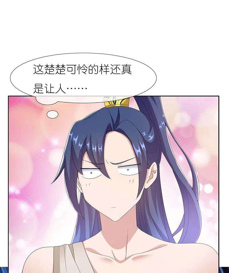 哥才不是大反派84话 三颗星