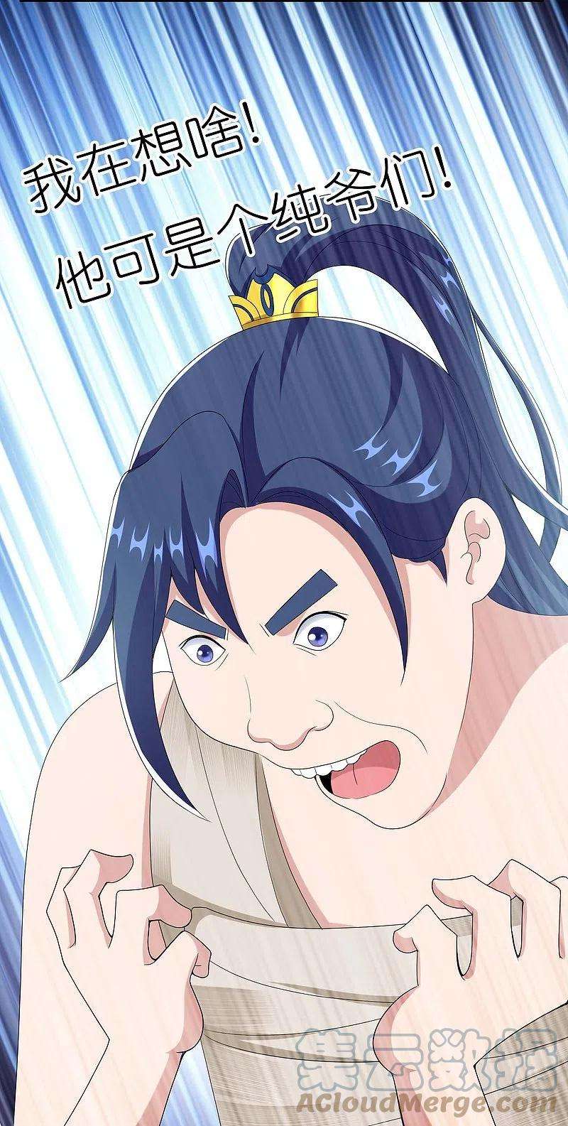 哥才不是大反派84话 三颗星