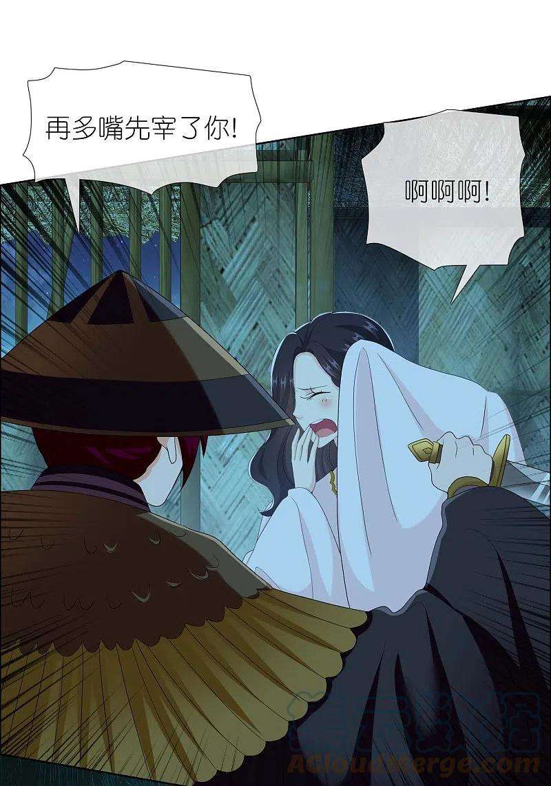 哥才不是大反派84话 三颗星