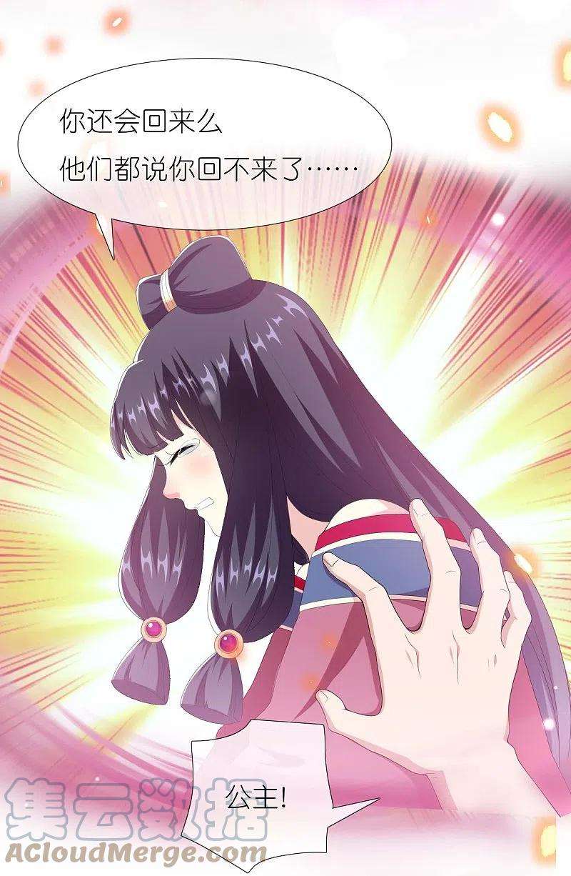 哥才不是大反派84话 三颗星