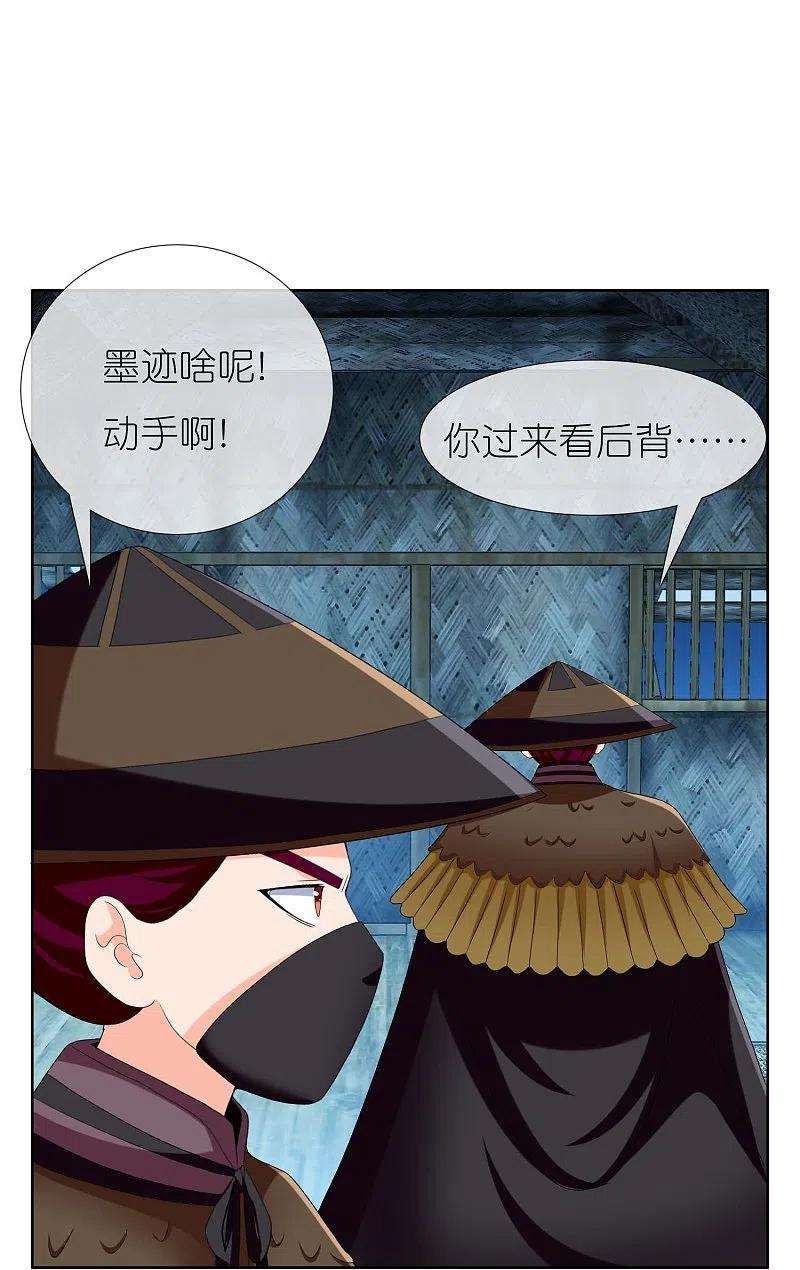 哥才不是大反派84话 三颗星