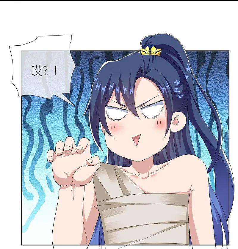 哥才不是大反派84话 三颗星