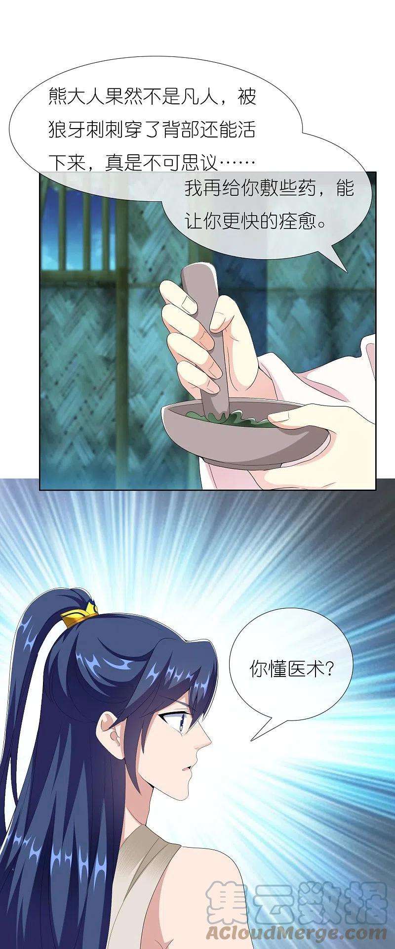 哥才不是大反派84话 三颗星