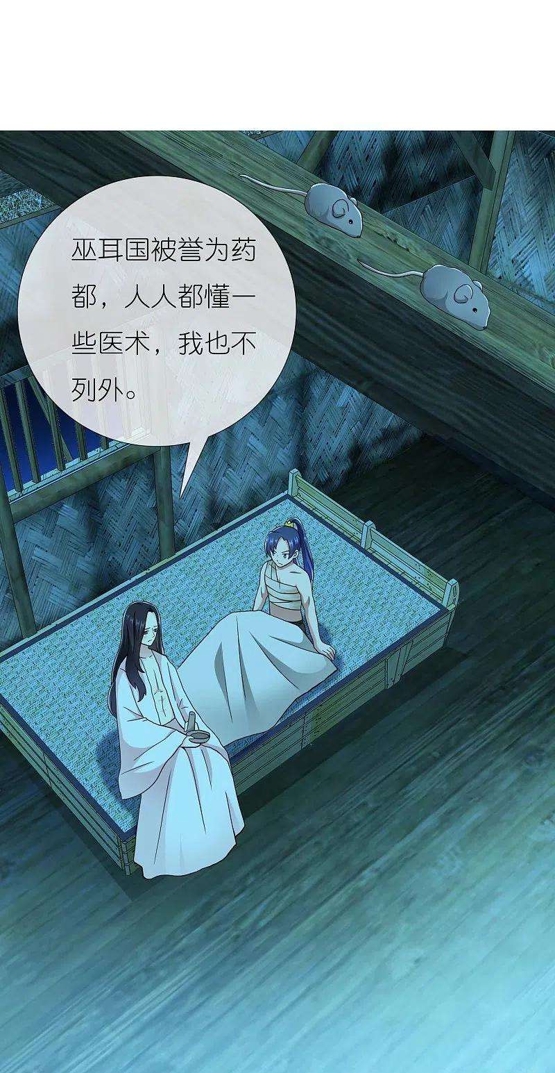 哥才不是大反派84话 三颗星