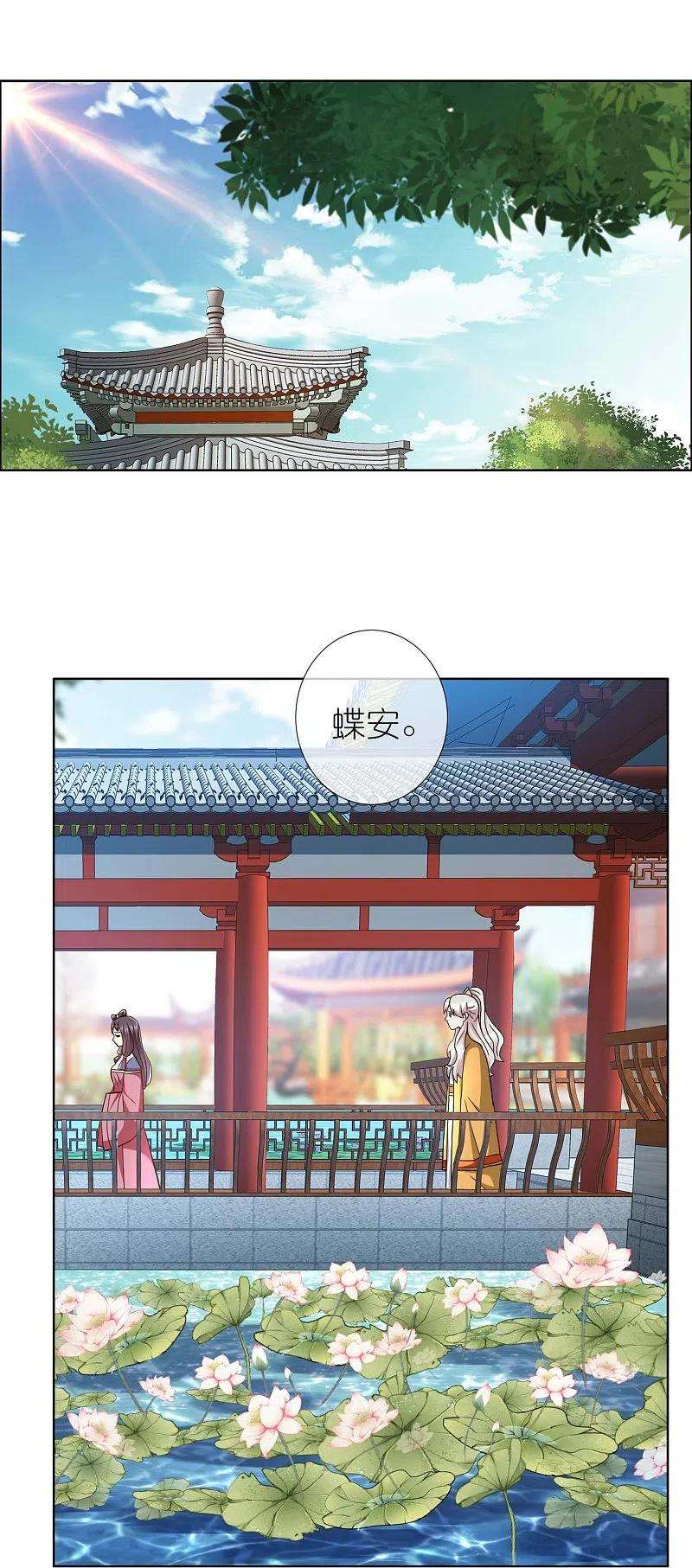 哥才不是大反派85话 态度180°大转变
