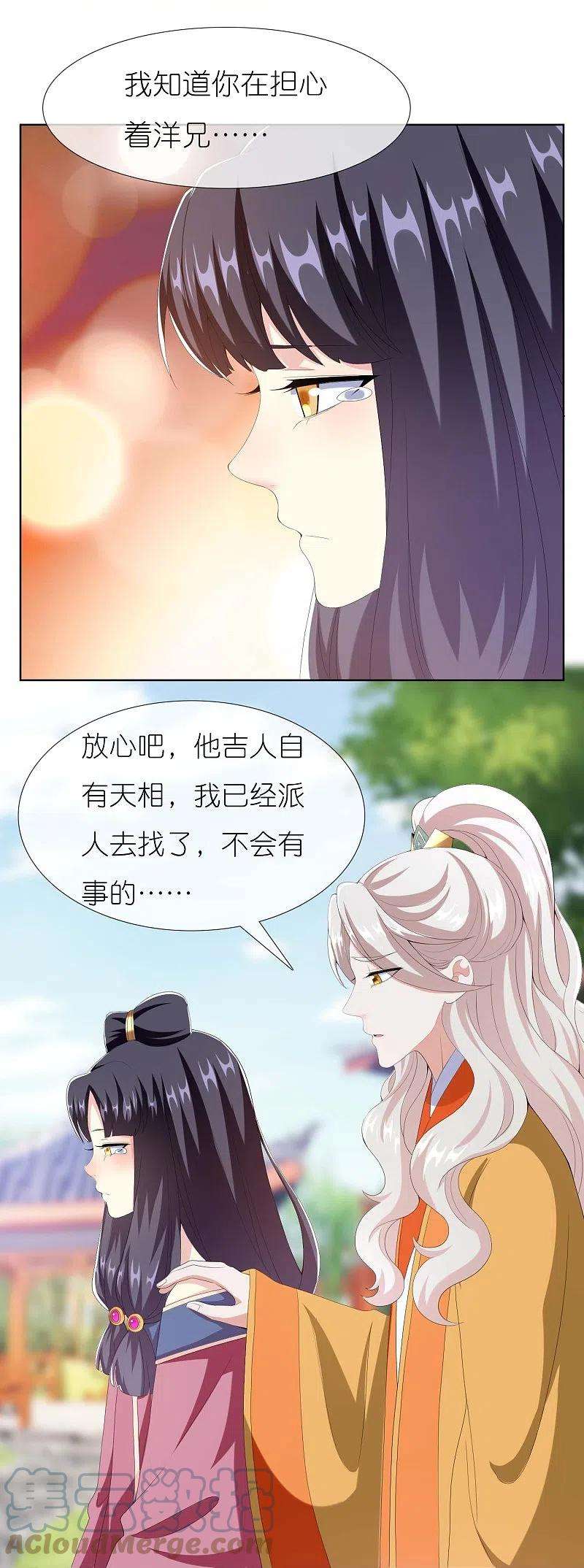 哥才不是大反派85话 态度180°大转变