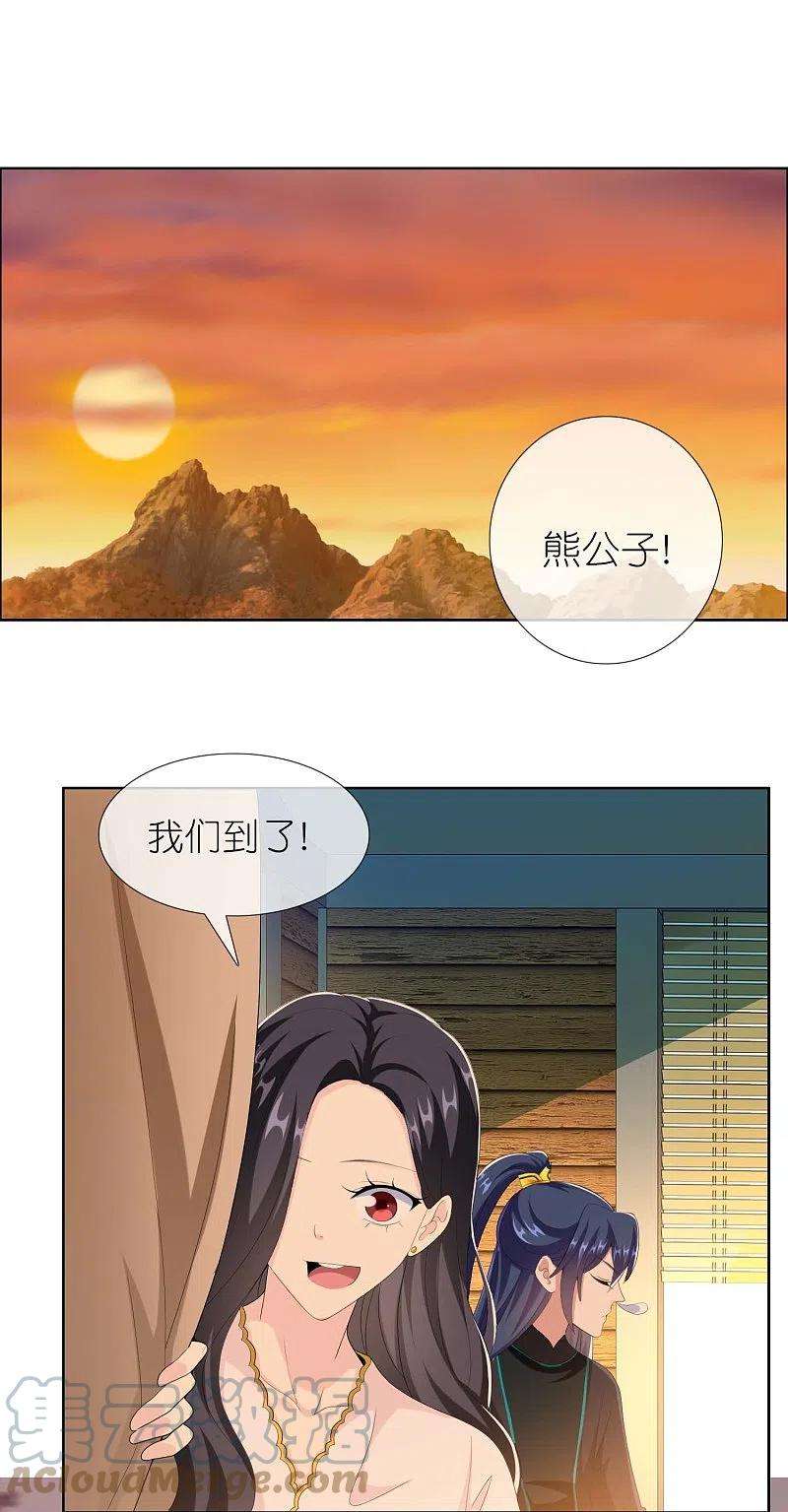 哥才不是大反派85话 态度180°大转变