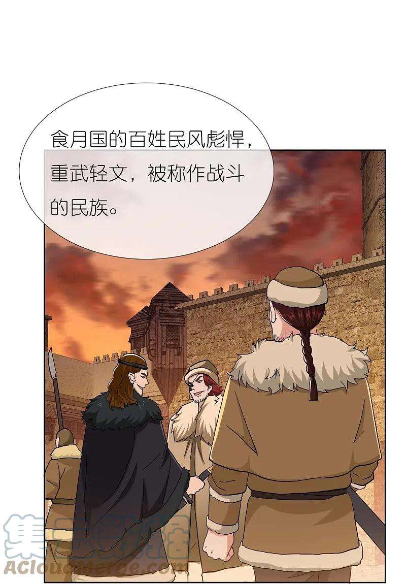 哥才不是大反派85话 态度180°大转变