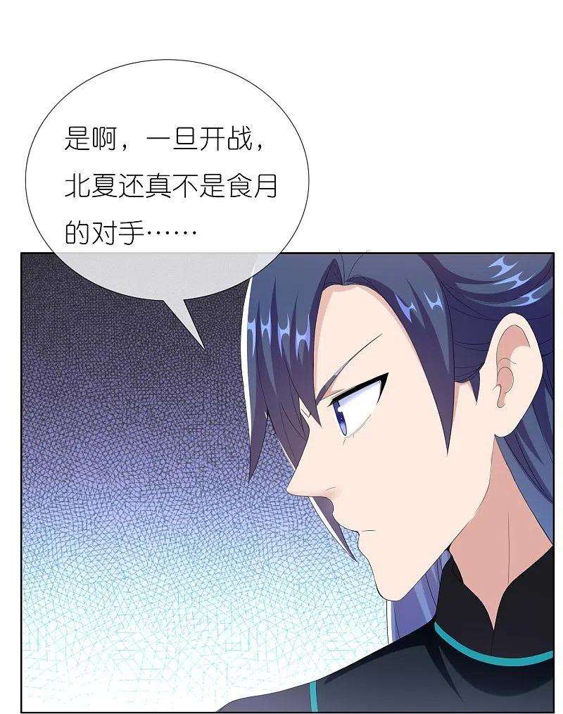 哥才不是大反派85话 态度180°大转变
