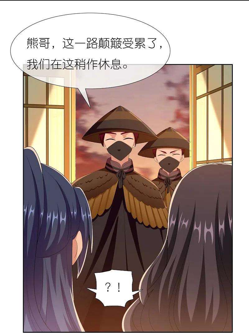 哥才不是大反派85话 态度180°大转变