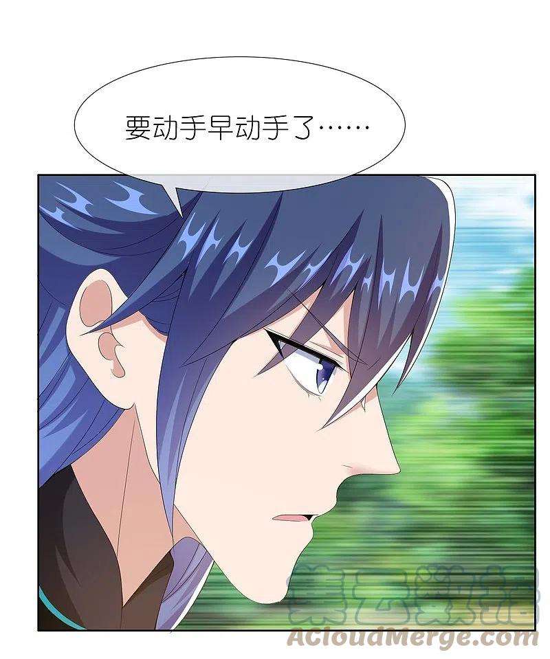 哥才不是大反派85话 态度180°大转变