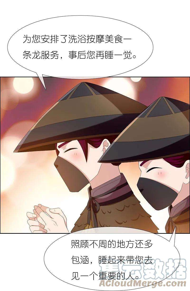 哥才不是大反派85话 态度180°大转变