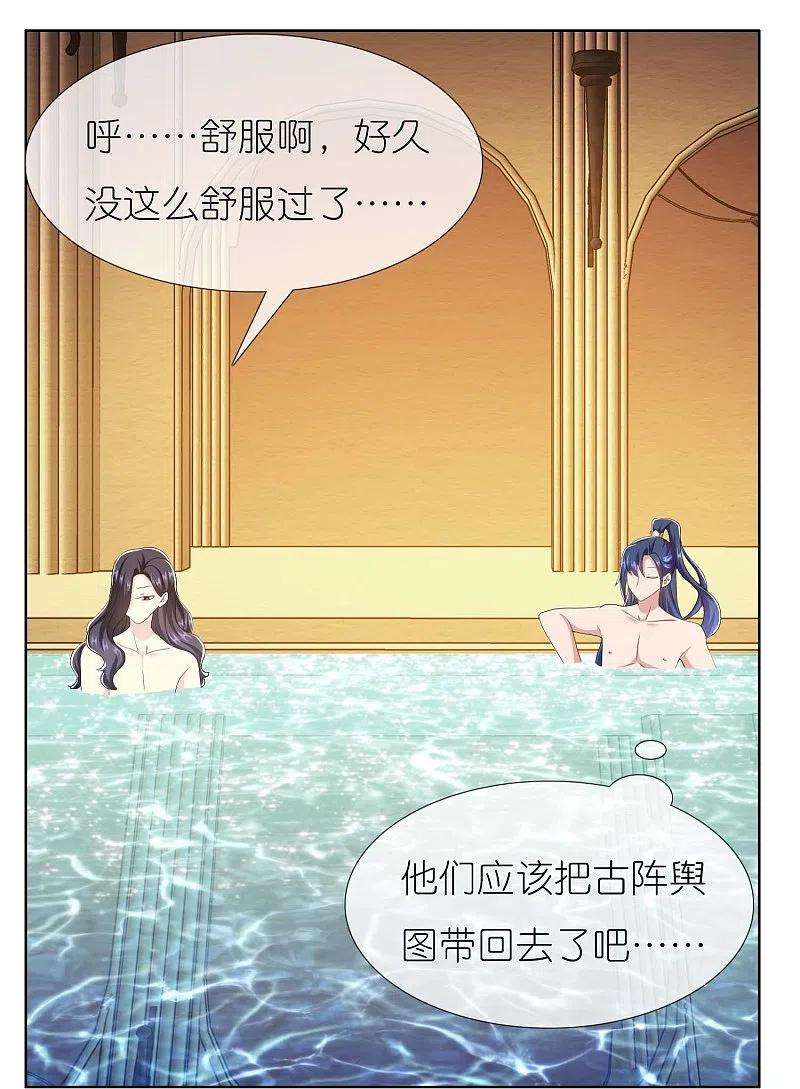 哥才不是大反派85话 态度180°大转变