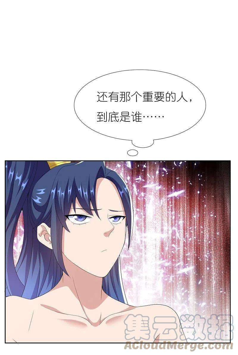 哥才不是大反派85话 态度180°大转变