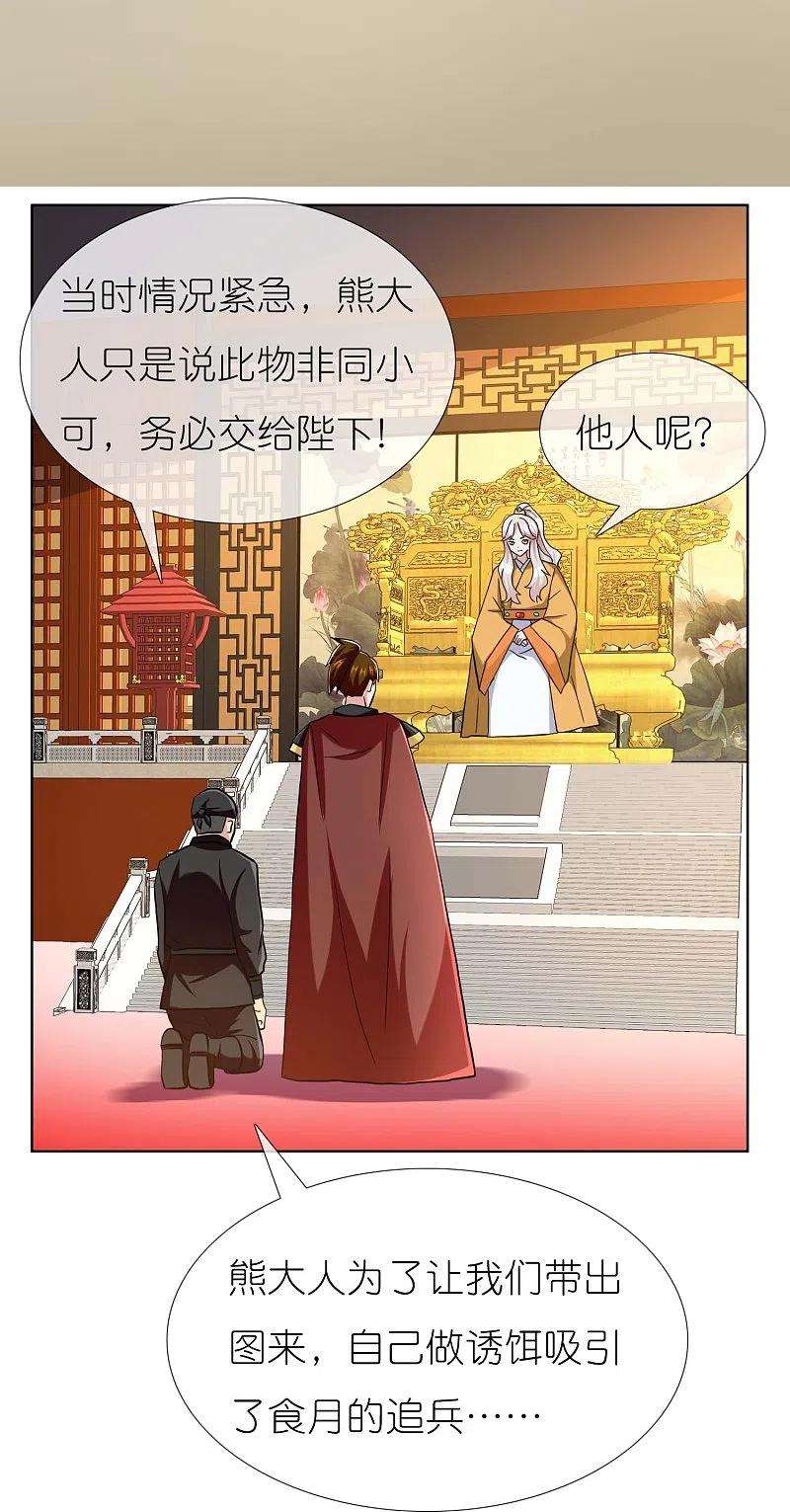 哥才不是大反派85话 态度180°大转变