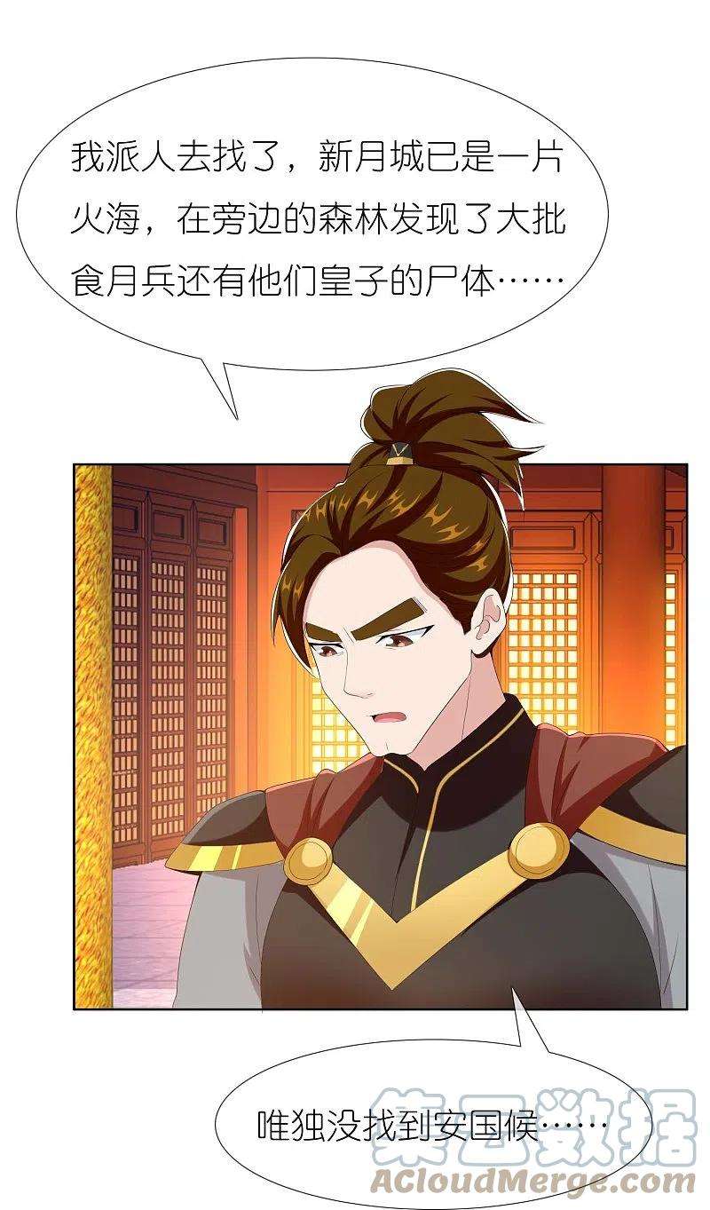 哥才不是大反派85话 态度180°大转变