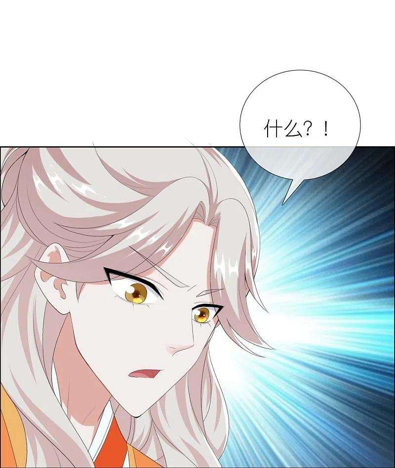 哥才不是大反派85话 态度180°大转变
