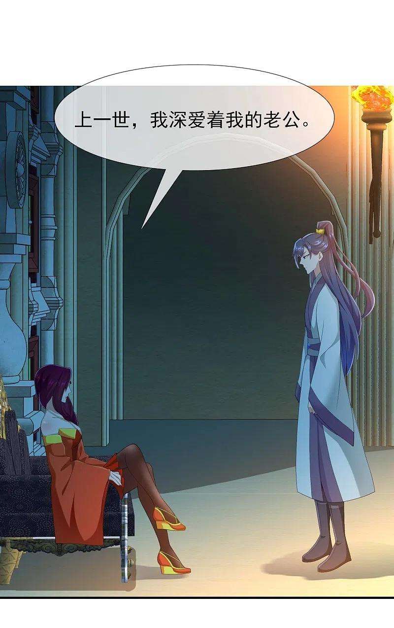 哥才不是大反派87话 做他们的神