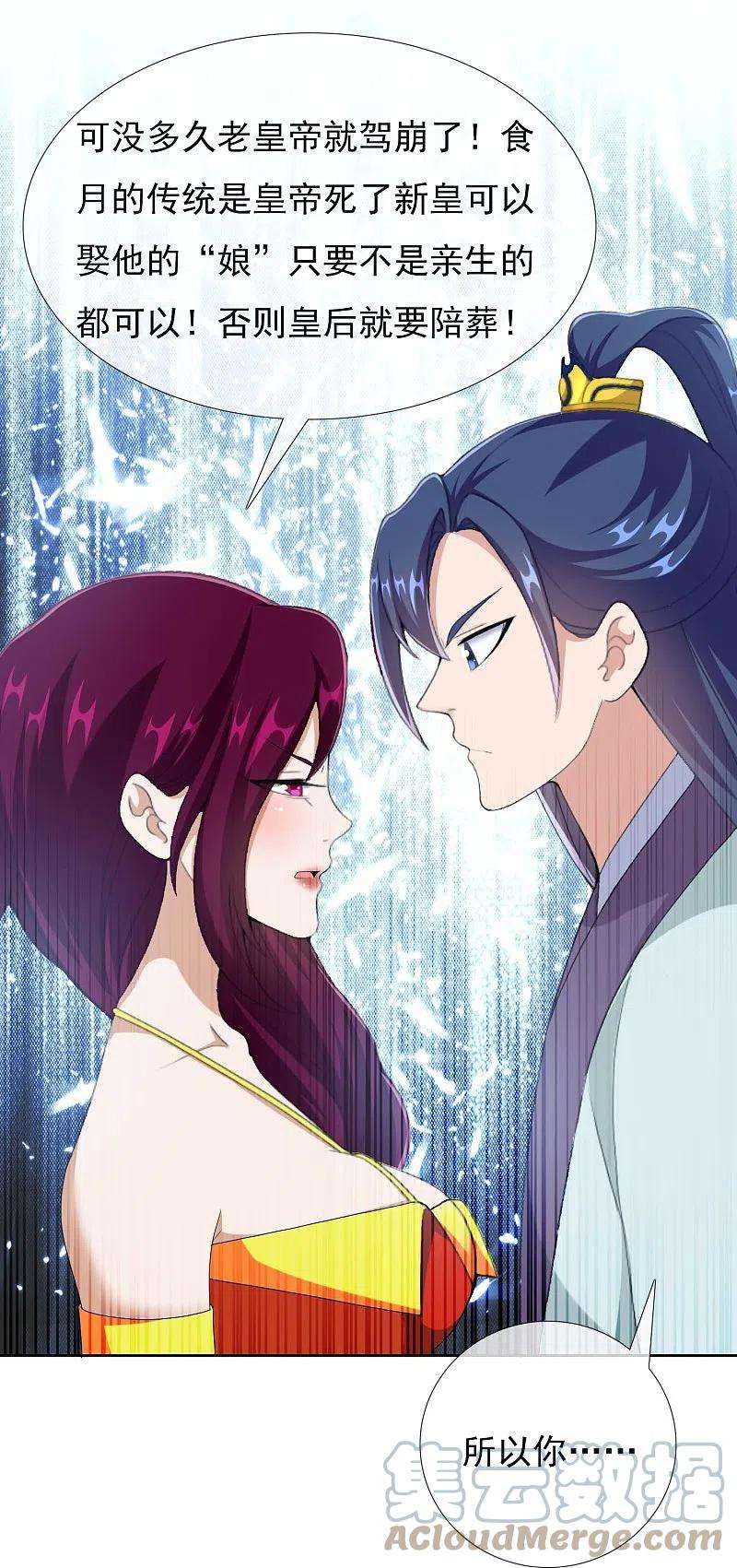 哥才不是大反派87话 做他们的神