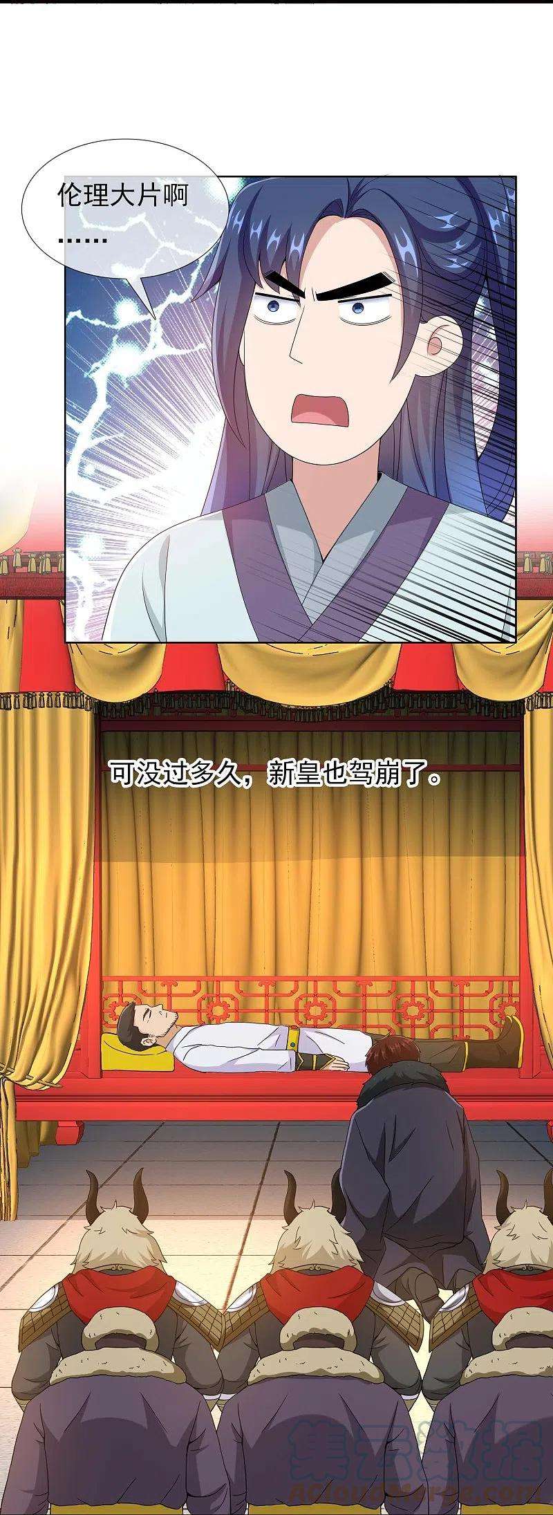 哥才不是大反派87话 做他们的神