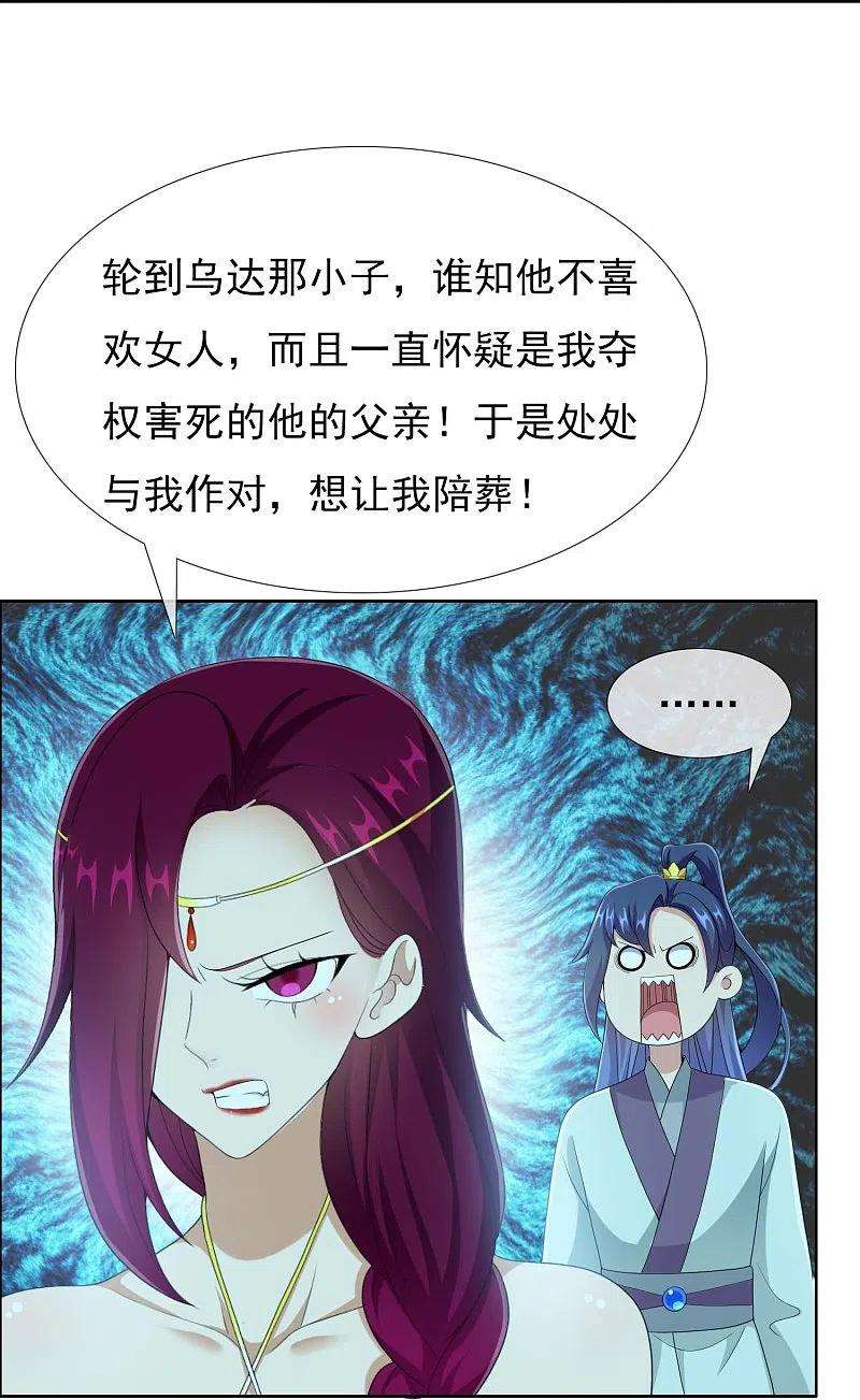 哥才不是大反派87话 做他们的神