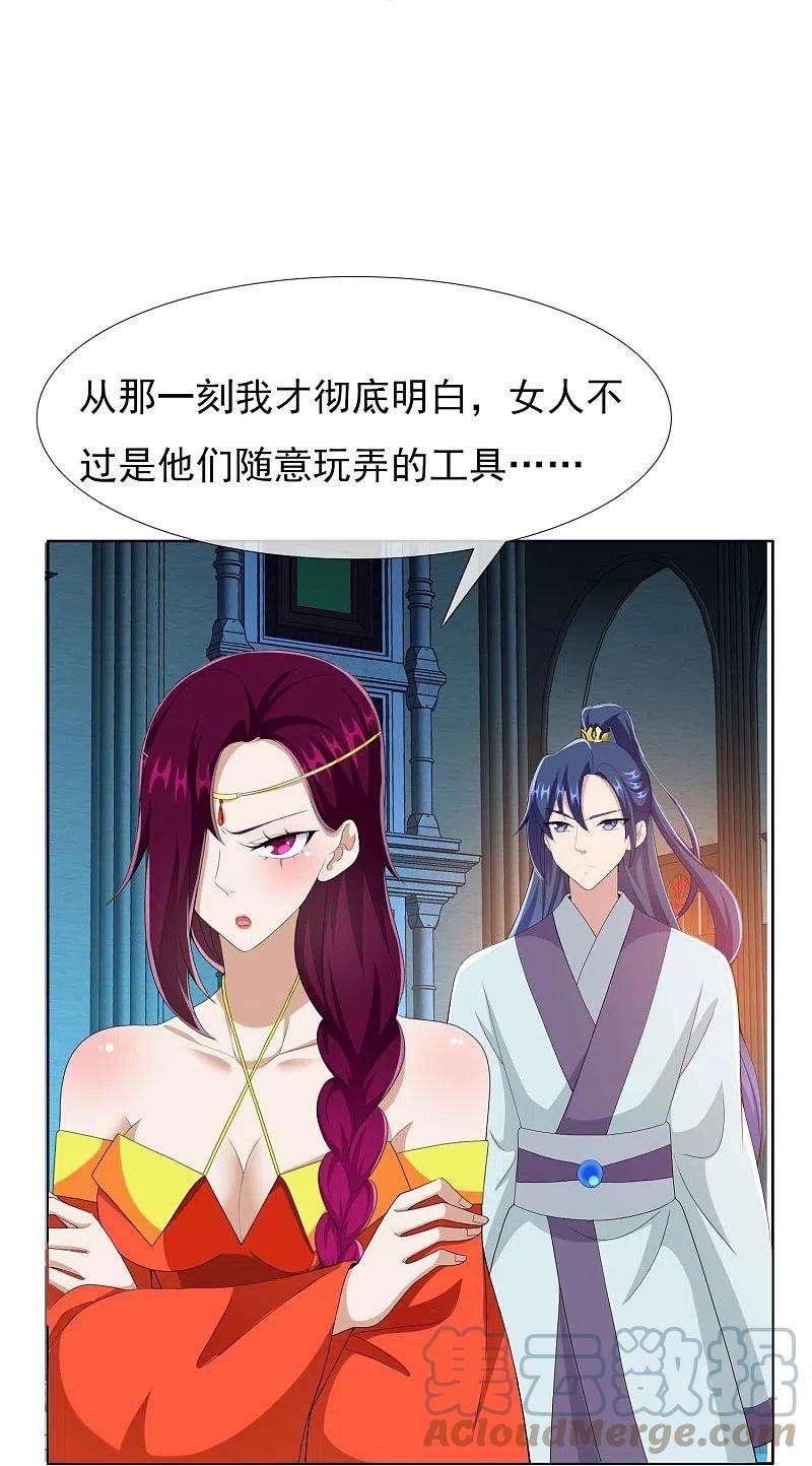 哥才不是大反派87话 做他们的神