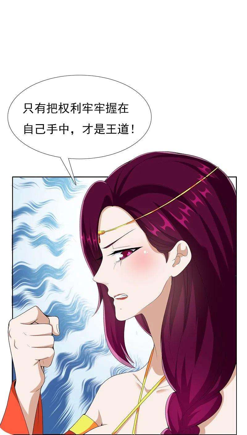 哥才不是大反派87话 做他们的神