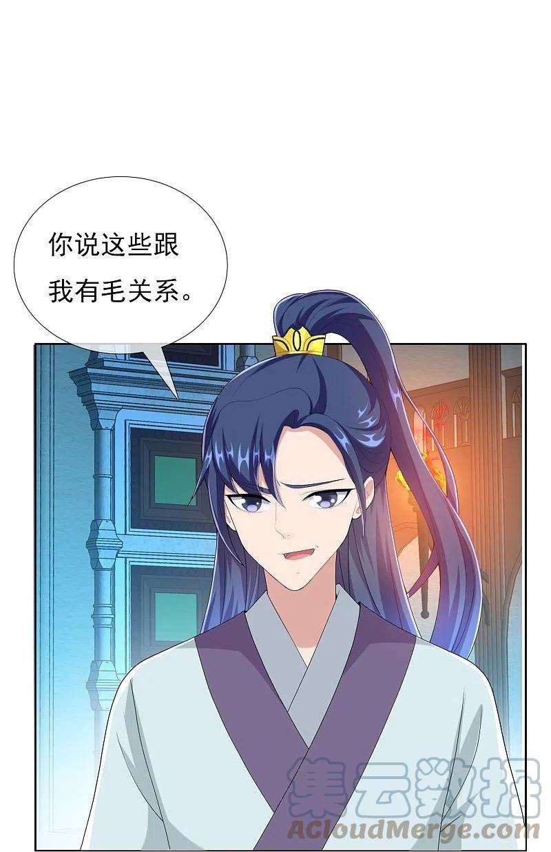 哥才不是大反派87话 做他们的神