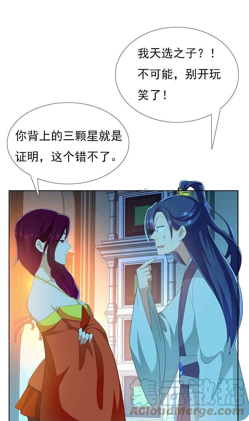 哥才不是大反派87话 做他们的神