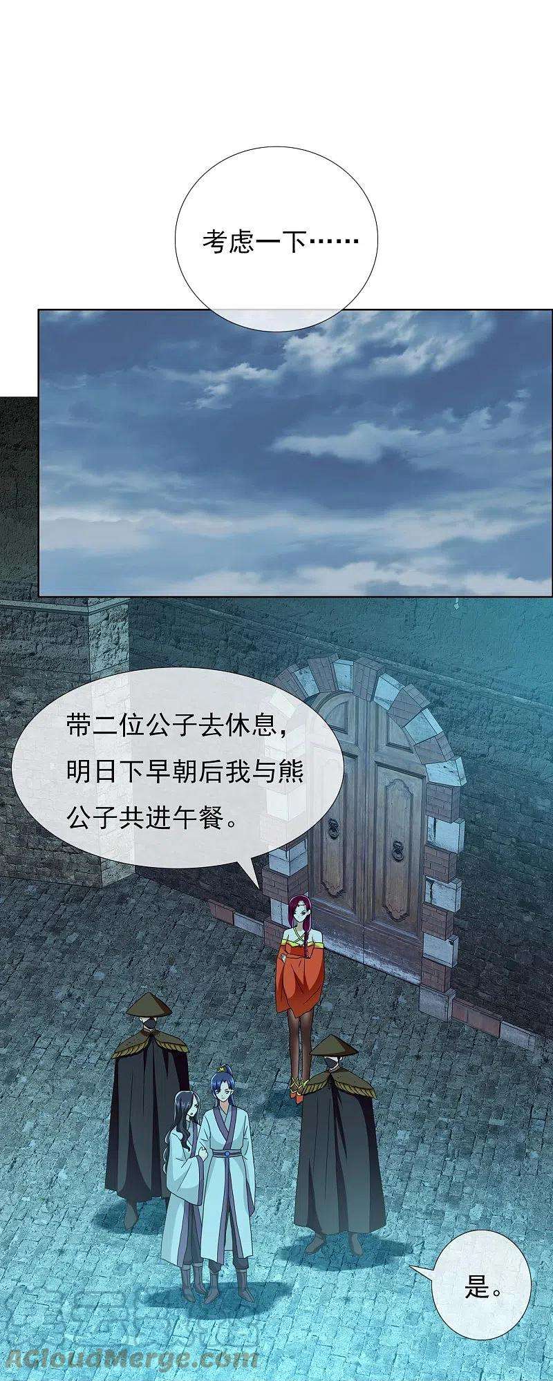 哥才不是大反派87话 做他们的神