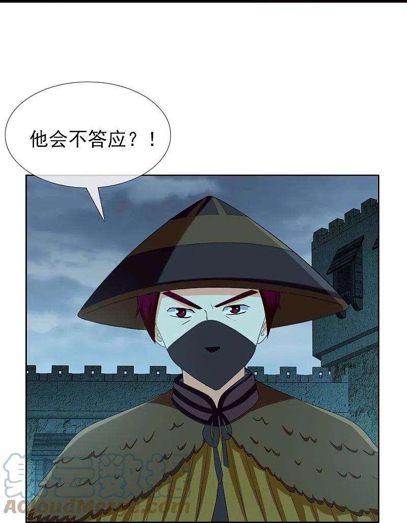 哥才不是大反派87话 做他们的神