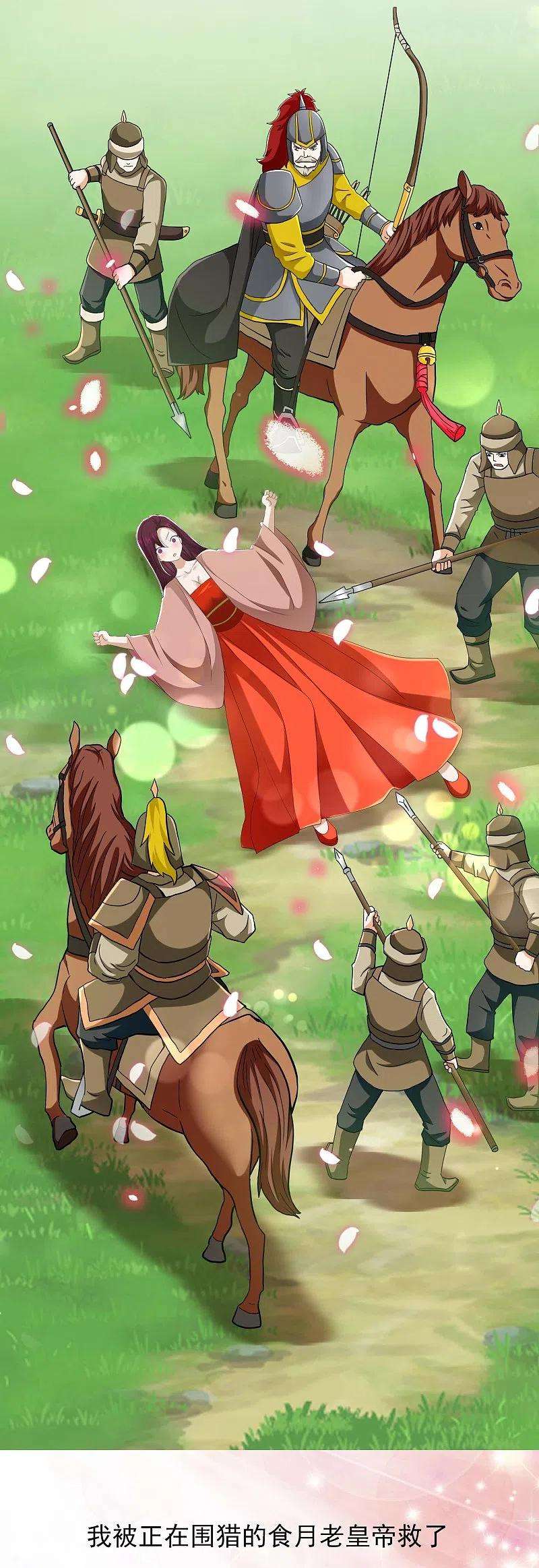 哥才不是大反派87话 做他们的神