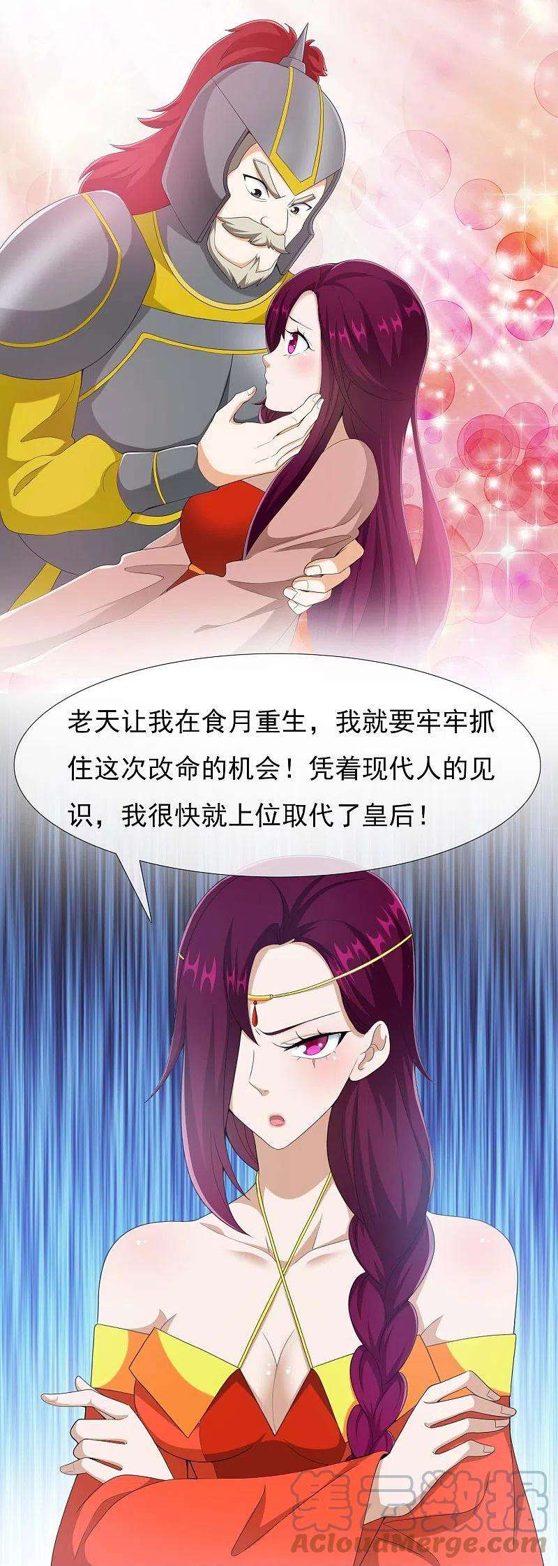 哥才不是大反派87话 做他们的神