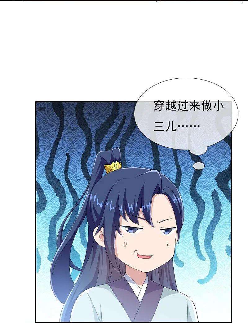 哥才不是大反派87话 做他们的神