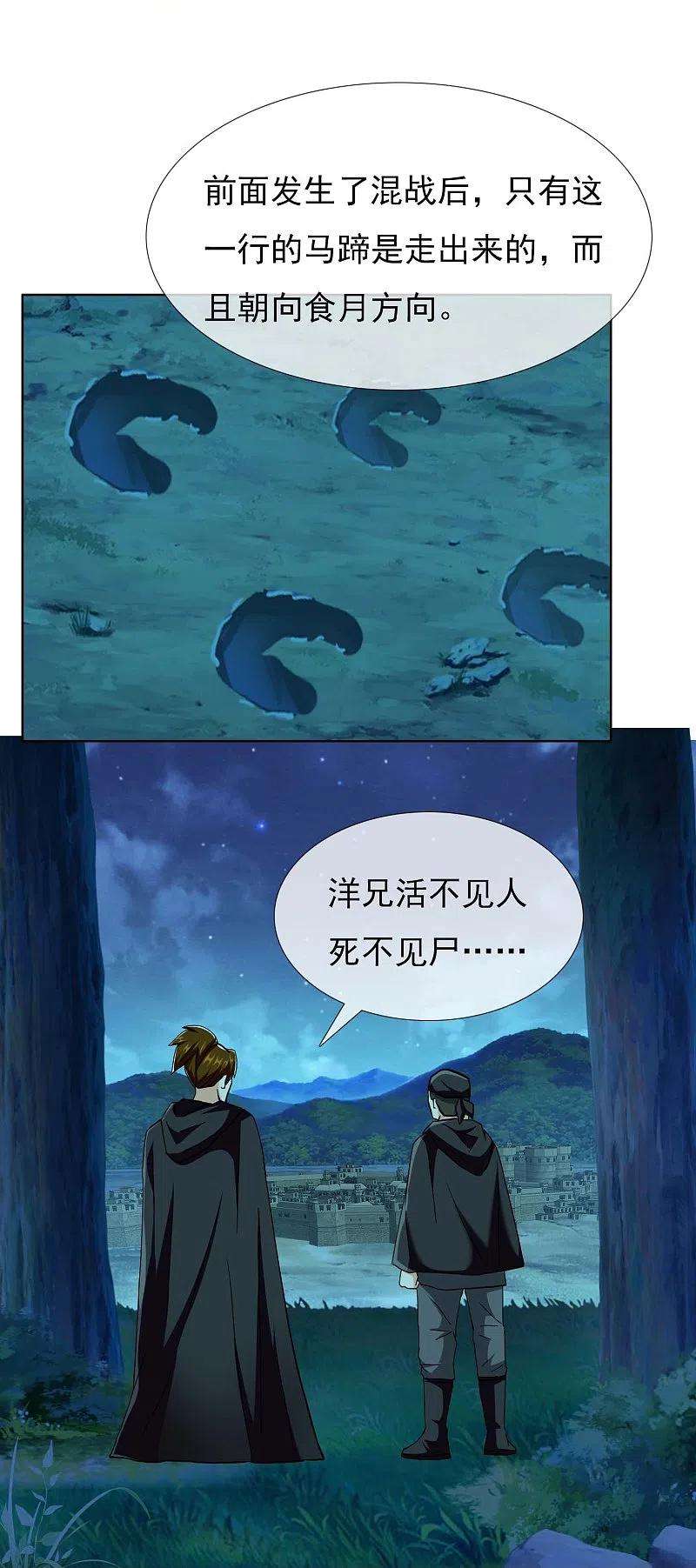 哥才不是大反派88话 危险任务